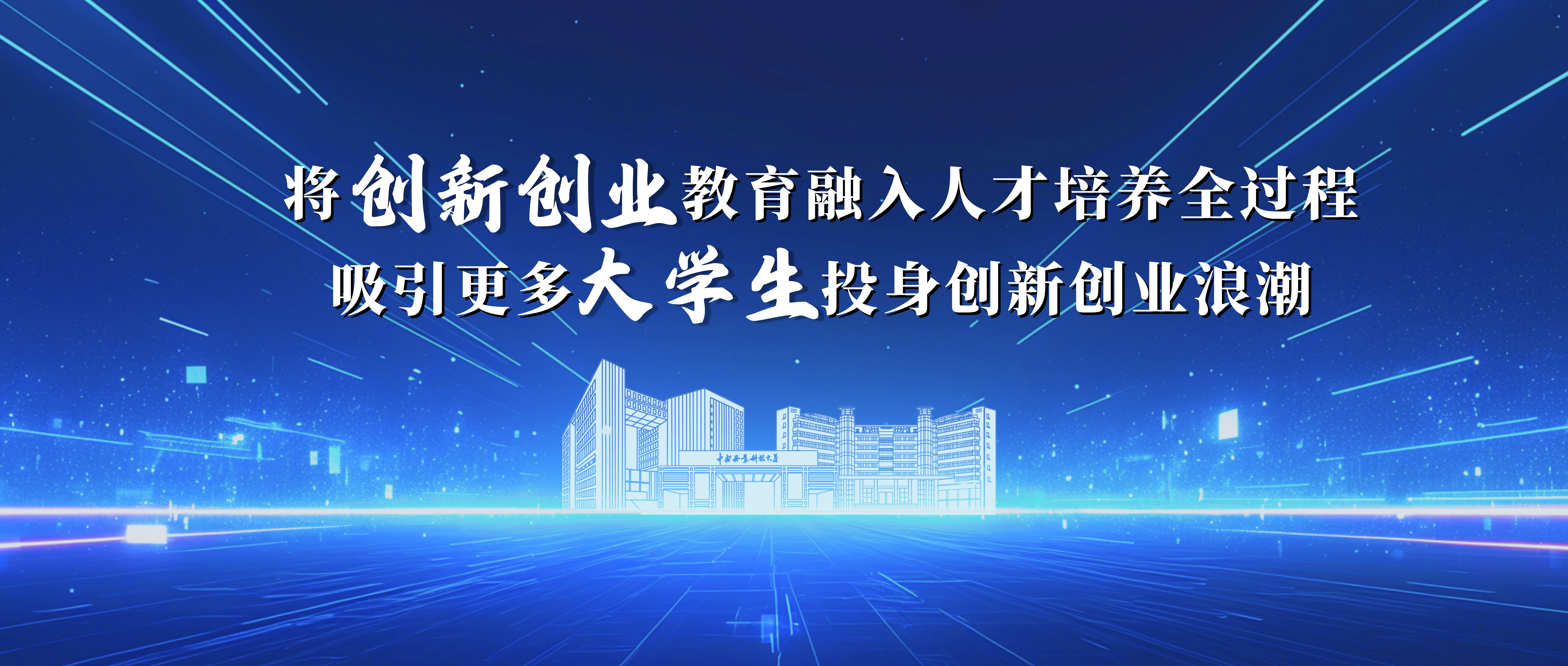 创新创业.jpg